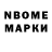 Марки NBOMe 1,5мг 3komma141592653